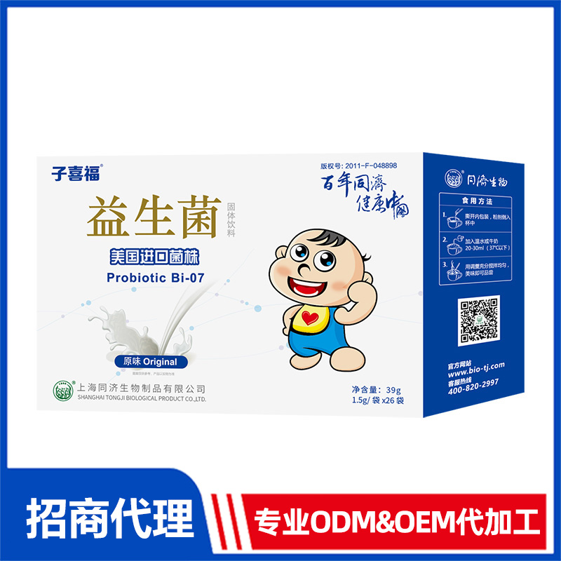 子喜福益生菌粉OEM/ODM 益生菌粉源頭工廠免費打樣