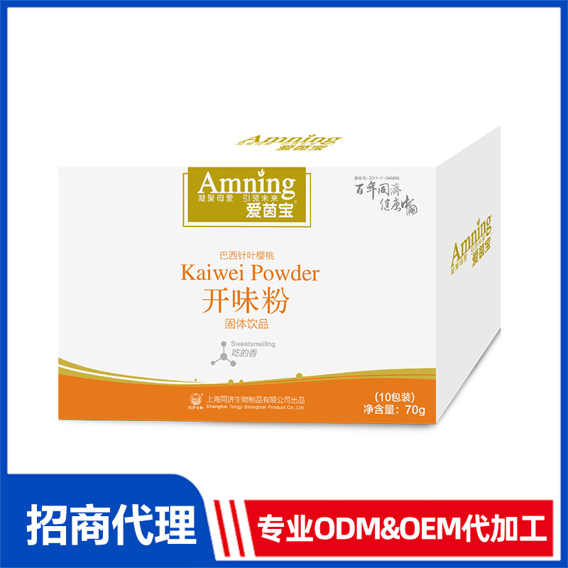 開味粉固體飲品貼牌定制 固體飲料源頭工廠oem代加工