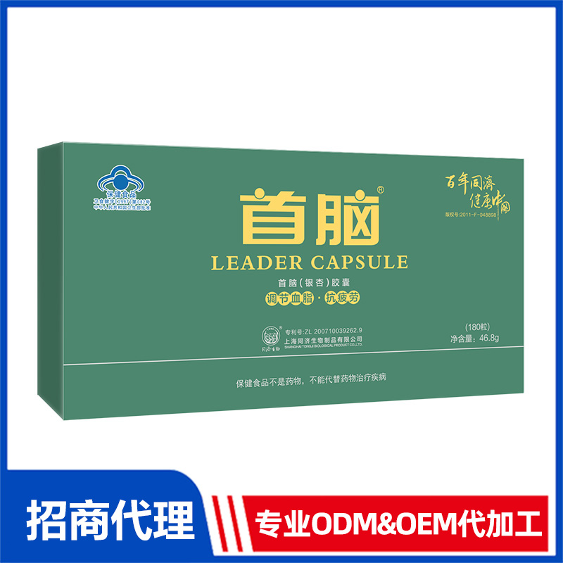 首腦銀杏膠囊（綠）OEM代工 軟膠囊源頭工廠免費(fèi)打樣