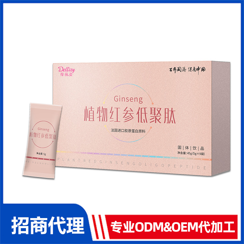 植物紅參低聚肽固體飲品OEM/ODM 固體飲品源頭工廠免費(fèi)打樣