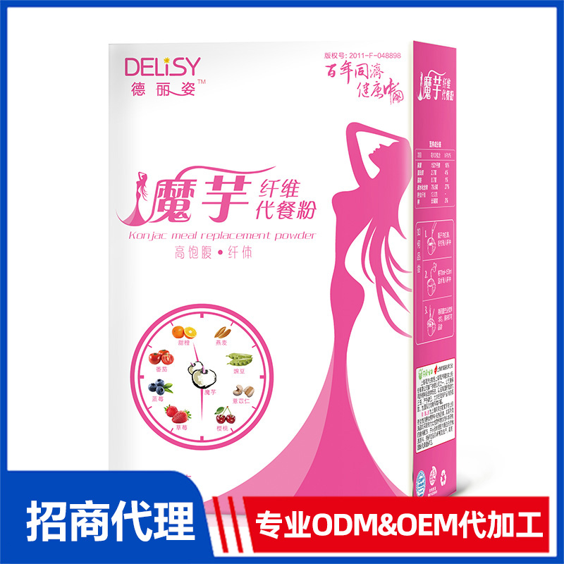 德麗姿魔芋纖維代餐粉OEM/ODM 代餐粉源頭工廠免費打樣