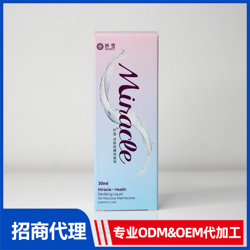 皮膚粘膜抑菌劑OEM/ODM 抑菌劑源頭工廠免費(fèi)打樣