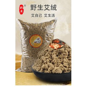 鯨秀陳年艾艾絨10:1貼牌定制 天然艾草艾葉純艾絨源頭工廠
