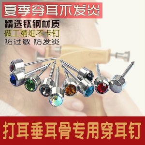 無痛打耳洞針防發(fā)炎耳釘貼牌定制 鈦鋼耳釘源頭工廠