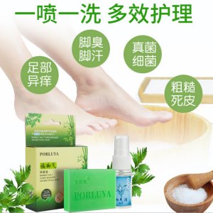 鯨秀抗真菌艾葉腳氣皂貼牌定制 腳臭腳癢腳氣膏源頭工廠