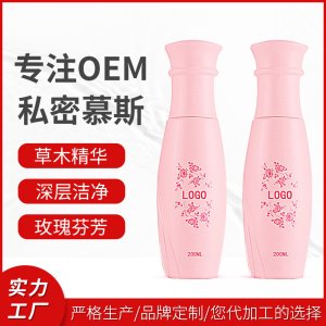 私處護理液源頭工廠 女性私密婦科洗液 護理抑箘洗液一站式貼牌代工