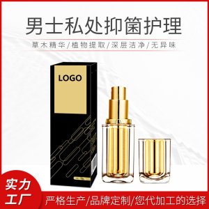 男用噴劑私處護理洗液一站式貼牌代加工 男性抑箘洗液男士噴劑專業定制