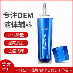 青春定格液緊致源頭工廠 美容彩妝專業線護膚免費打樣