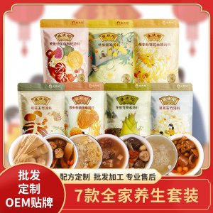 廣東挺中五指毛桃枸杞紅棗猴頭菇煲湯食材OEM/ODM 發湯料包專業定制