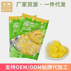 榴蓮味糖果180g/袋休閑食品獨立包裝源頭工廠 水果軟糖代加工
