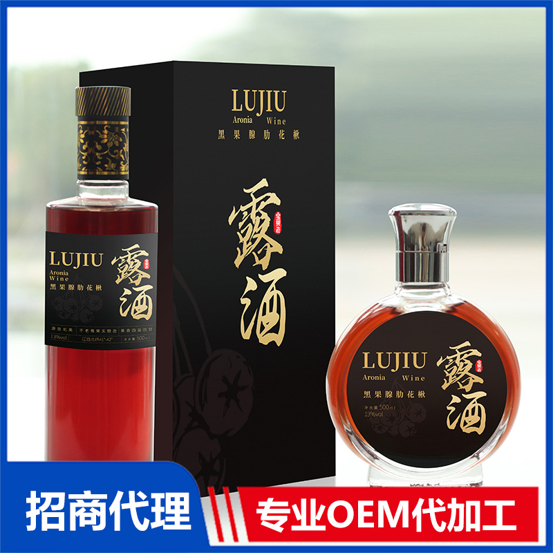 黑果腺肋花楸露酒OEM定制-露酒源頭工廠免費打樣