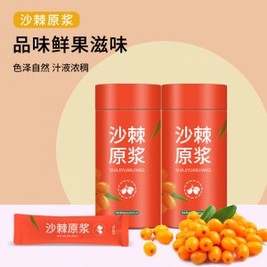 沙棘鮮果發酵口服液 OEM/ODM沙棘原汁果汁源頭工廠復含維C沙棘原漿一站式貼牌代工