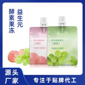 南瓜酵素貼牌定制果凍孝素源頭工廠果凍飲一站式貼牌代加工玫瑰口味益生元酵素果凍一站式貼牌代工