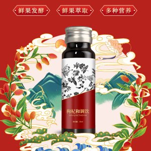 枸杞原漿一站式貼牌代加工藥食同源本草發酵口服液一站式貼牌代工枸杞酵素口服液專業定制