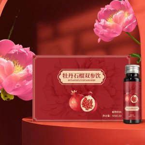 牡丹石榴紅參黑參飲 貼牌定制藥食同源人參發酵口服液 一站式貼牌代加工人參精華口服液一站式貼牌代工