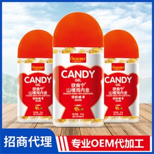 橙色貝貝欲食寧山楂雞內金凝膠糖果瓶裝60g 微量元素營養軟糖oem代加工廠家