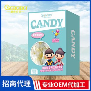 橙色貝貝酵母粉（富鋅型）凝膠糖果盒裝100g 微量元素營養軟糖凝膠糖果oem代加工廠家