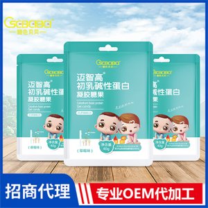 橙色貝貝邁智高初乳堿性蛋白凝膠糖果袋裝40g 微量元素凝膠糖果oem代工