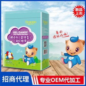 橙色貝貝酵母粉(富鋅型)凝膠糖果盒裝15g 微量元素凝膠糖果oem代工廠家