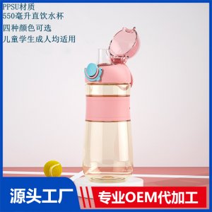 暢快直飲大容量水杯500ml 便攜提手輕松開蓋水杯OEM代加工廠家