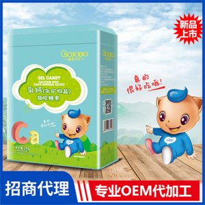 橙色貝貝乳鈣(乳礦物鹽)凝膠糖果盒裝15g 微量元素凝膠糖果oem代工廠家