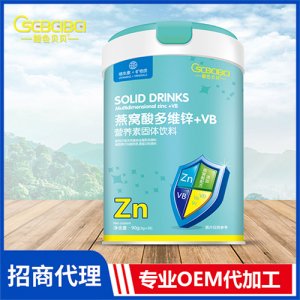 橙色貝貝燕窩酸多維鋅+VB營養素90g 微量元素固體飲料oem貼牌代工