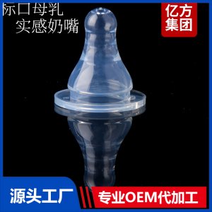 寬口護唇水滴奶嘴 食品級硅膠奶嘴防脹氣設計奶嘴代工源頭廠家