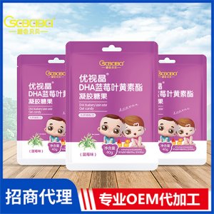 橙色貝貝優視晶DHA藍莓葉黃素酯凝膠糖果袋裝40g 微量元素凝膠糖果oem代工