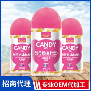橙色貝貝酵母粉（富鋅型）凝膠糖果瓶裝60g 微量元素營(yíng)養(yǎng)軟糖oem代加工廠家