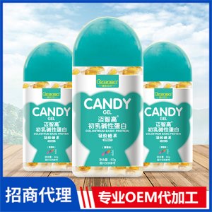 橙色貝貝邁智高初乳堿性蛋白凝膠糖果瓶裝60g 微量元素營(yíng)養(yǎng)軟糖oem代加工廠家
