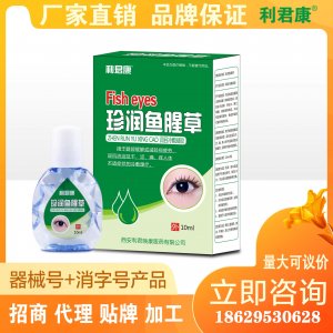 西安利君喚康醫藥有限公司