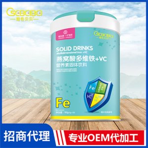 橙色貝貝燕窩酸多維鐵+VC營養素90g 微量元素固體飲料oem代工廠家