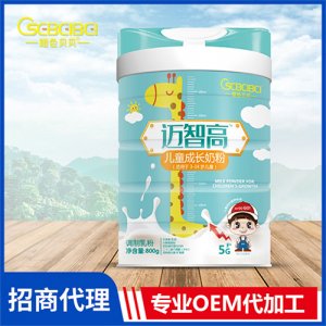 橙色貝貝邁智高兒童成長奶粉800g罐裝 調制乳粉兒童粉oem代加工廠家