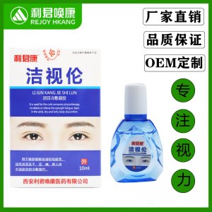 利君康潔視倫滴眼液代工廠 潤目冷敷凝膠OEM/ODM
