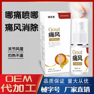 滑膜膏源頭工廠 錦芙康痛風(fēng)冷敷凝膠痛風(fēng)噴霧跌打損傷貼頸肩腰腿痛活絡(luò)油專業(yè)定制