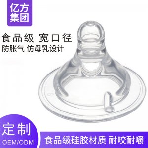 食品級寬口徑硅膠奶嘴 防脹氣耐咬耐嚼奶嘴OEM代工廠家