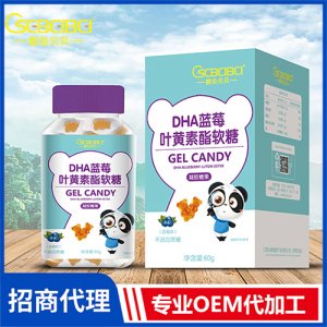 橙色貝貝DHA藍(lán)莓葉黃素酯軟糖60克 鈣鐵鋅維生素凝膠糖果oem貼牌代工