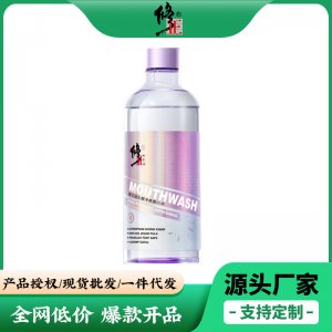 修正益生菌凈爽漱口水一站式貼牌代加工 清潔口腔去除異味口臭牙漬代工廠