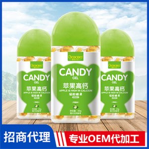 橙色貝貝蘋果高鈣凝膠糖果瓶裝60g 微量元素營養軟糖oem代加工廠家