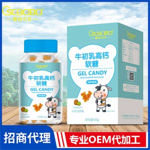 橙色貝貝牛初乳高鈣軟糖60g鈣鐵鋅維生素凝膠糖果oem貼牌代工源頭廠家