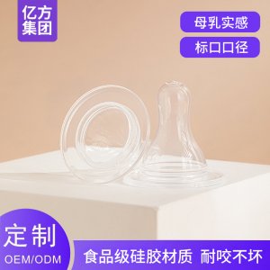 標口口徑嬰兒奶嘴食品級硅膠材質奶嘴代工廠家