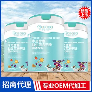 橙色貝貝木瓜酵素益生菌凍干粉 固體飲料oem貼牌代工廠家