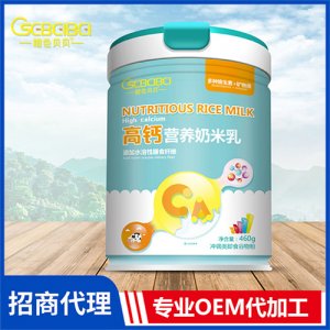 橙色貝貝高鈣營養奶米乳460克 沖調類即食谷物粉輔食米粉米乳oem代工廠家