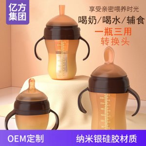 嬰兒硅膠奶瓶 一瓶三用轉換頭納米銀硅膠材質奶嘴代工源頭廠家
