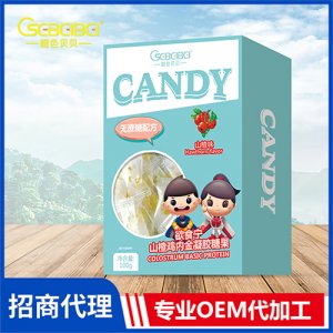 橙色貝貝欲食寧山楂雞內金凝膠糖果盒裝100g 微量元素營養軟糖凝膠糖果oem代加工