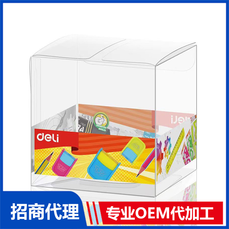 學習用品塑料包裝盒OEM 塑料包裝盒貼牌定制