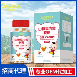 橙色貝貝山楂雞內(nèi)金軟糖60g鈣鐵鋅營(yíng)養(yǎng)膠基糖果oem貼牌代工源頭廠家