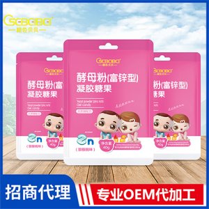 橙色貝貝酵母粉（富鋅型）凝膠糖果袋裝40g 微量元素凝膠糖果oem代加工