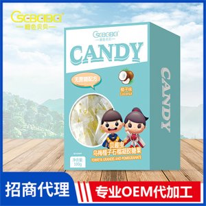 橙色貝貝貝趣蟲烏梅榧子石榴凝膠糖果盒裝100g 微量元素營養軟糖凝膠糖果oem代加工廠家
