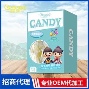 橙色貝貝果維高鐵凝膠糖果盒裝100g 微量元素營養軟糖凝膠糖果oem代加工廠家